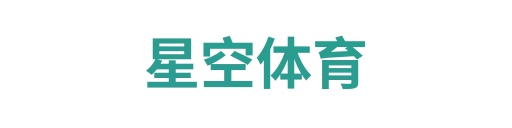星空体育tiandatian